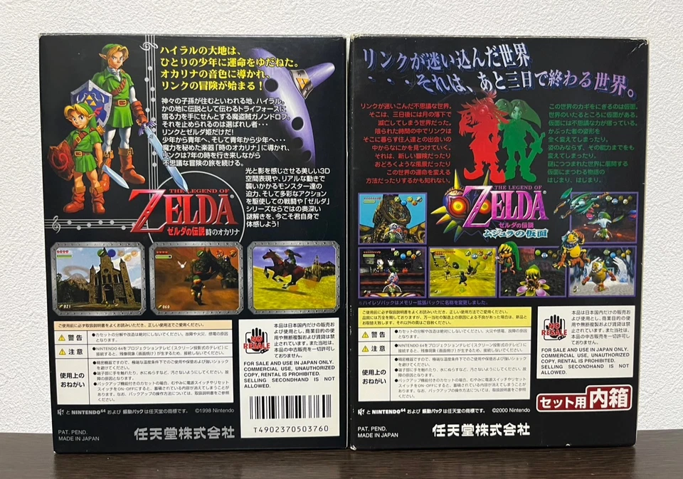 The Legend of Zelda Majora's Mask & Ocarina of Time Boxed set Nintendo 64 Japan - Image 2 of 4