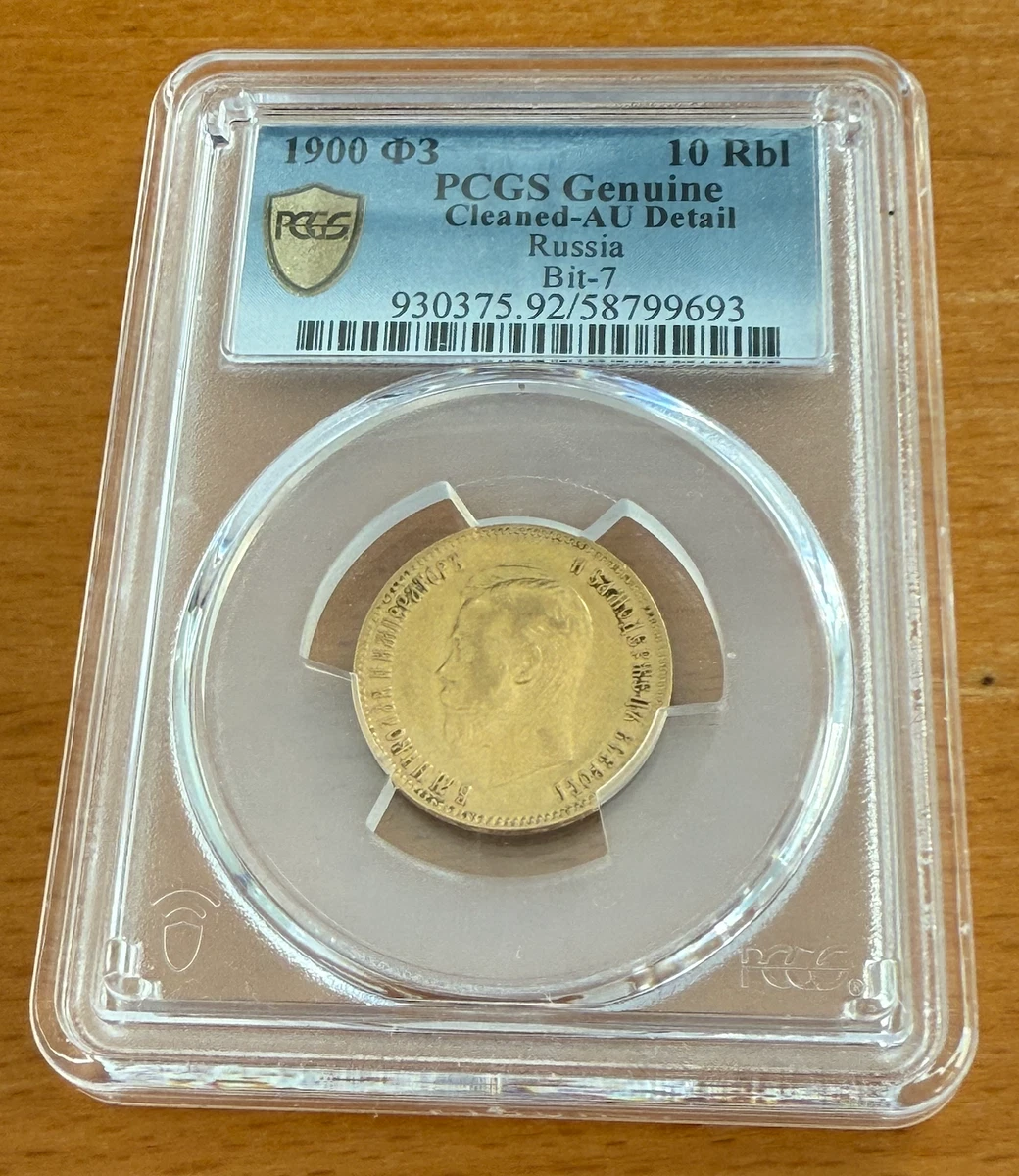 10 Roubles 1900 Year Russian Empire Coins (Pre - 1917) for sale | eBay