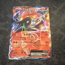 Moltres EX (Team Plasma) 001/018 Bkw: White Kyurem-Ex Battle Strength Deck Holo
