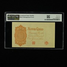 PMG 日本纸币| eBay