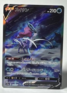 Japanese Suicune V | eBay