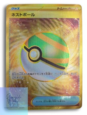 Pokemon Card Game Nest Ball 107/078 UR Rare Item Japanese