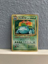 🔥Venusaur🔥 3 Expansion Pack Holo (Japanese) 1996