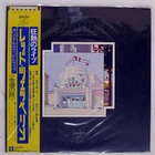 LED ZEPPELIN S/T SWAN SONG P5544N Japan OBI VINYL 2LP