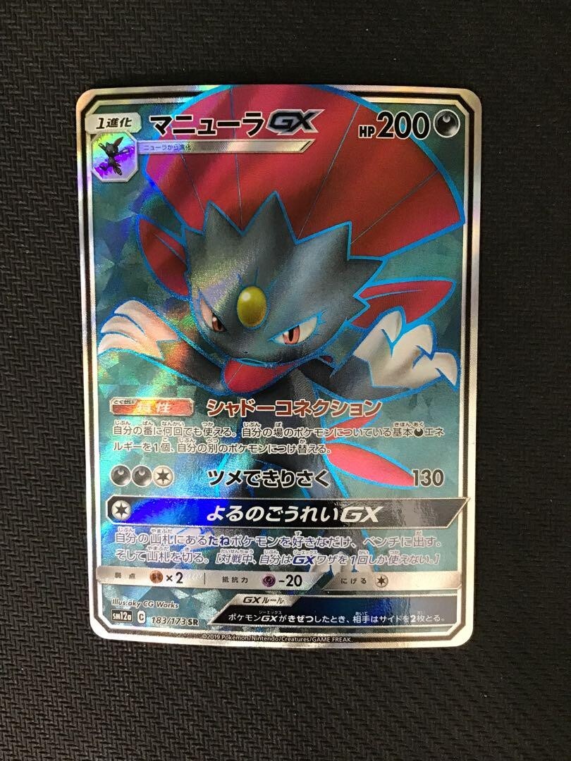 Pokemon Card Weavile GX SR 183/173 SM12a Tag All Stars Pokemon Card Weavile GX SR 183/173 SM12a Tag All Stars