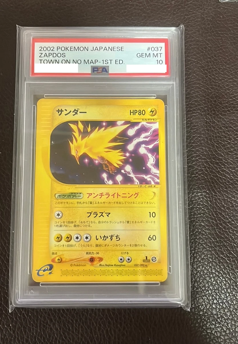 サンダー Zapdos e Aquapolis 地図にない町 037/092 Zapdos 037/092 The Town on No Map for sale | eBay