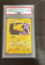 サンダー Zapdos e Aquapolis 地図にない町 037/092 Zapdos 037/092 The Town on No Map for sale | eBay