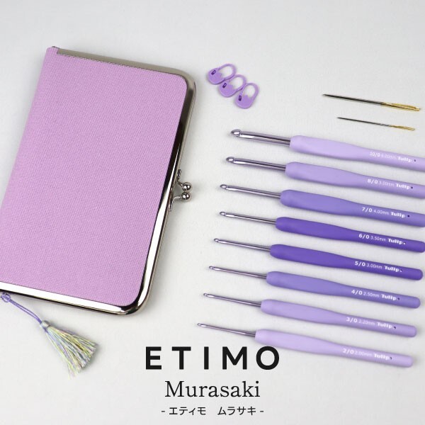 ETIMO Purple Cushion Grip Crochet Hook Set TEM-001 | Tulip Crochet