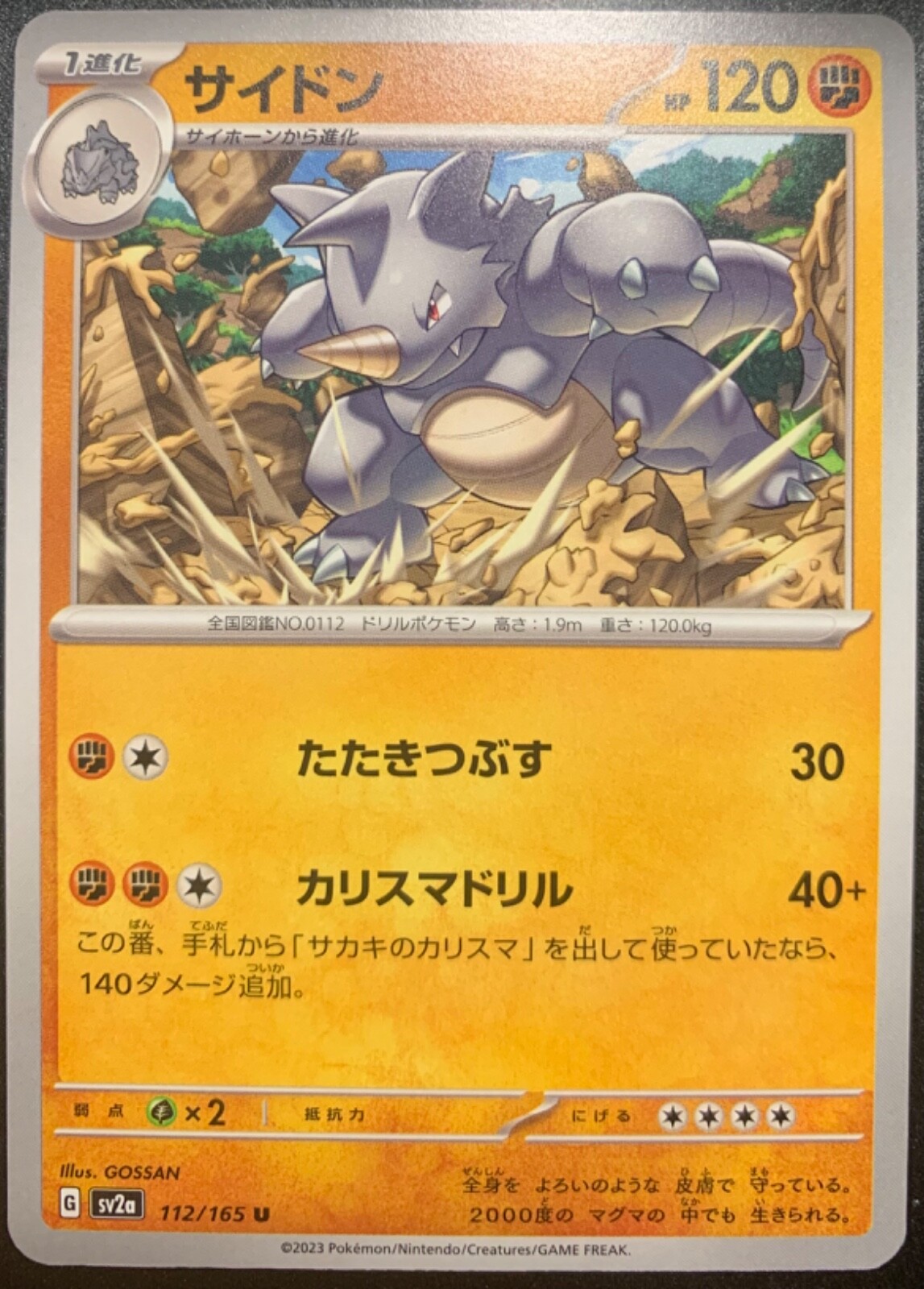 Rhydon 112/165 Japanese 151 NM Regular Uncommon Pokemon Card US Seller