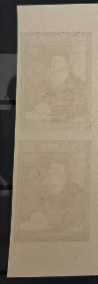 R 1954 JNF KKL KALISHER IMPERF. + PROOF  ON BLACK CHROM PAPER. VF MNH  - Image 2 of 3