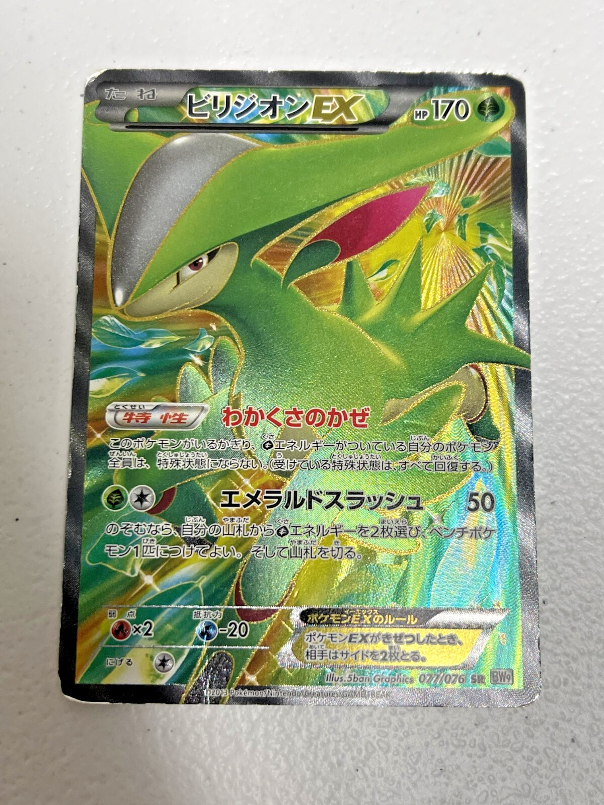 Virizion-EX 077/076 SR BW9 1st ED Full Art Plasma Blast Japanese MP