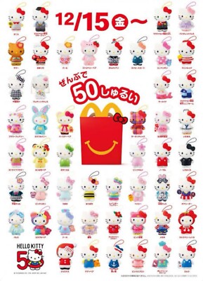 【HelloKitty】 ハッピーセット1989 McDonald's Hello Kitty 50th Anniversary Happy Set Plush 50