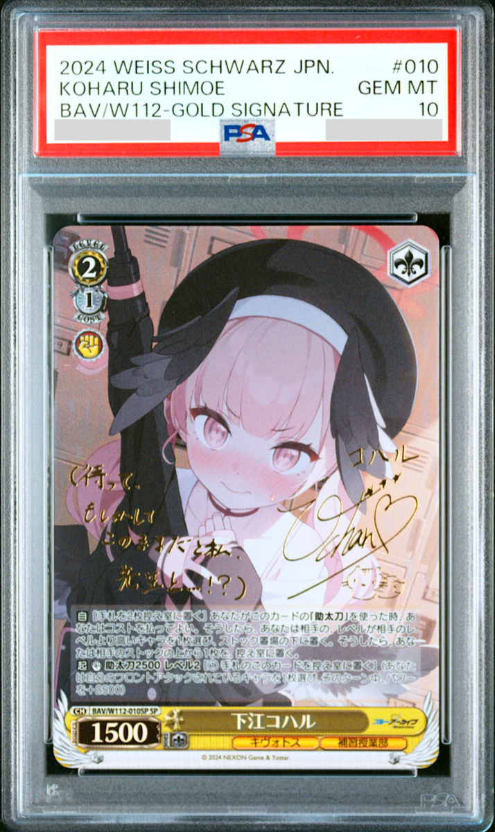 PSA 10 Weiss Schwarz Signed Blue Archive Koharu Shimoe BAV/W112