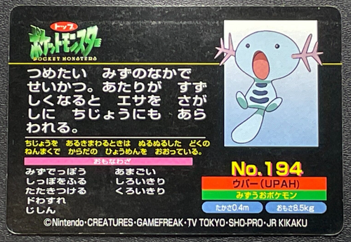 Eevee Vs Wooper 194 Pokemon Top Battle Card Japanese Tcg Nintendo From Japan F S Ebay