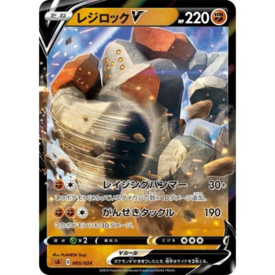 regirock v pokemon card value Pokemon Trading Card: Regirock V 104/202 Sword & Shield Base Set :  Amazon.ca: Toys & Games