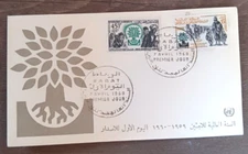 NETHERLAND 1960 REFUGEE YEAR SET UNITED NATIONS TREE CACHET FDC VF UNADDR