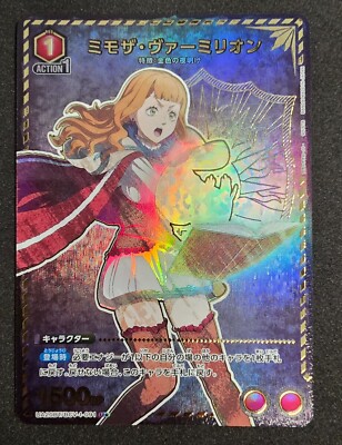 Black Clover, Mimosa Vermillion, UA20BT/BCV-1-091 U One Star Parallel