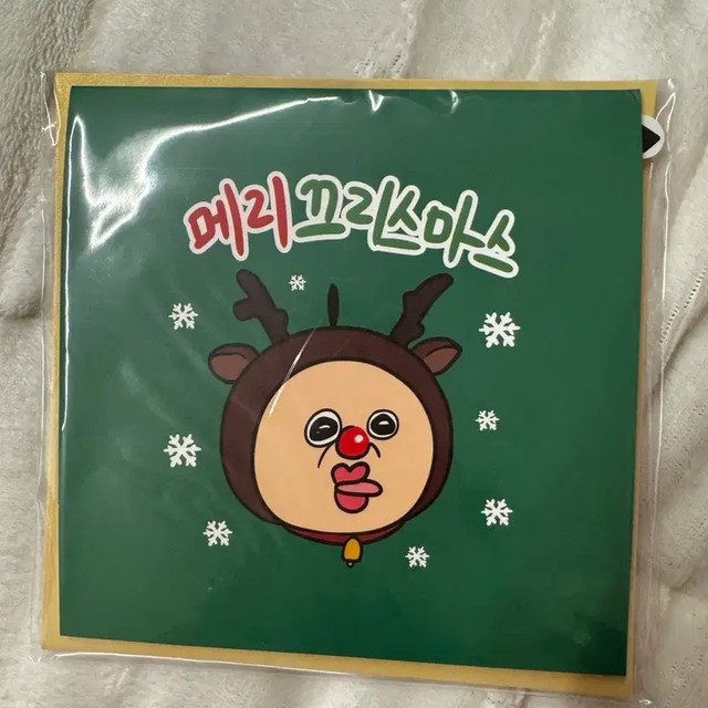 Christmas Card with Bread-Bread Character, Musical and Unopened Official