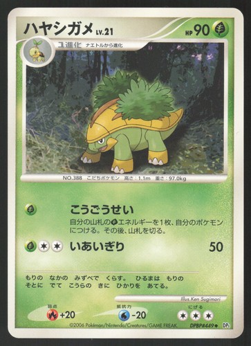 Pokémon Japanese Grotle DPBP#449 Space Time Creation NEAR MINT
