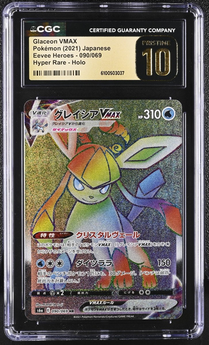 Glaceon VMAX 090/069 S6a: Eevee Heroes Holo (Japanese) for sale