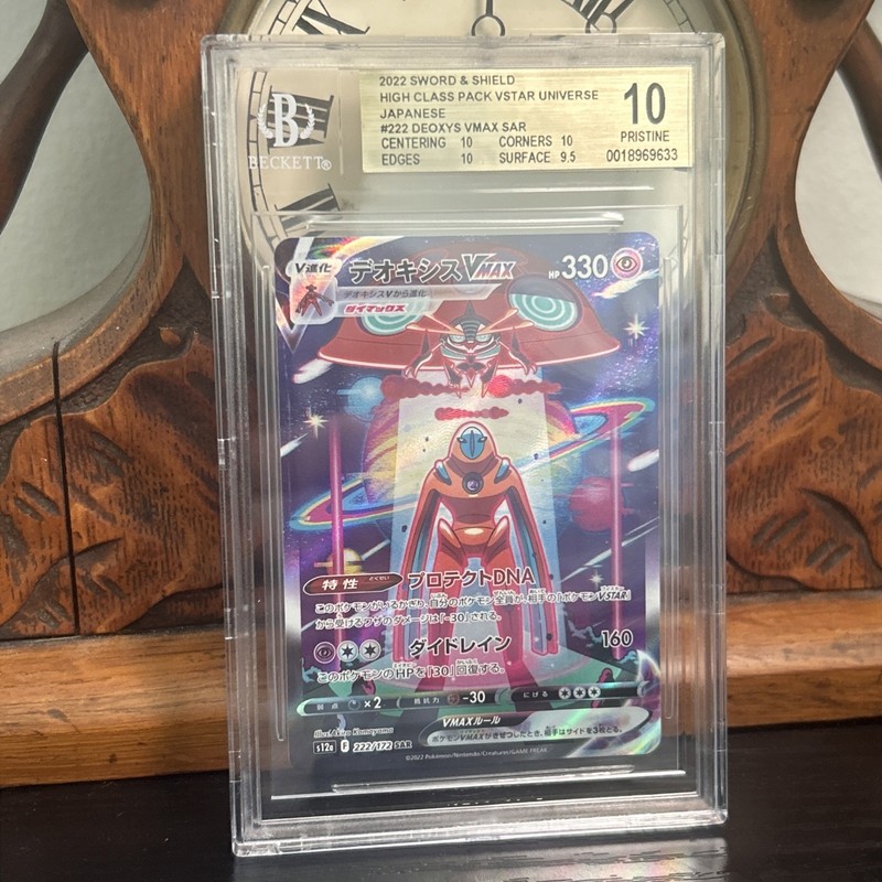 Deoxys VMAX SAR #222 - BGS PRISTINE 10 - Japanese VSTAR Universe