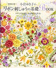 Ribbon Embroidery Basic Book - Japanese Craft Book