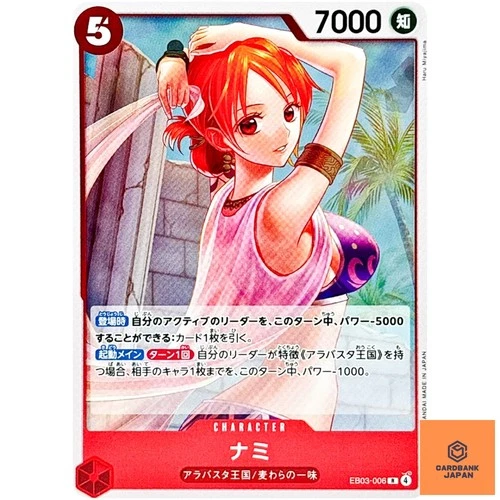 Nami EB03-006 R ONE PIECE Heroines Edition - ONE PIECE Card Game Japanese NM