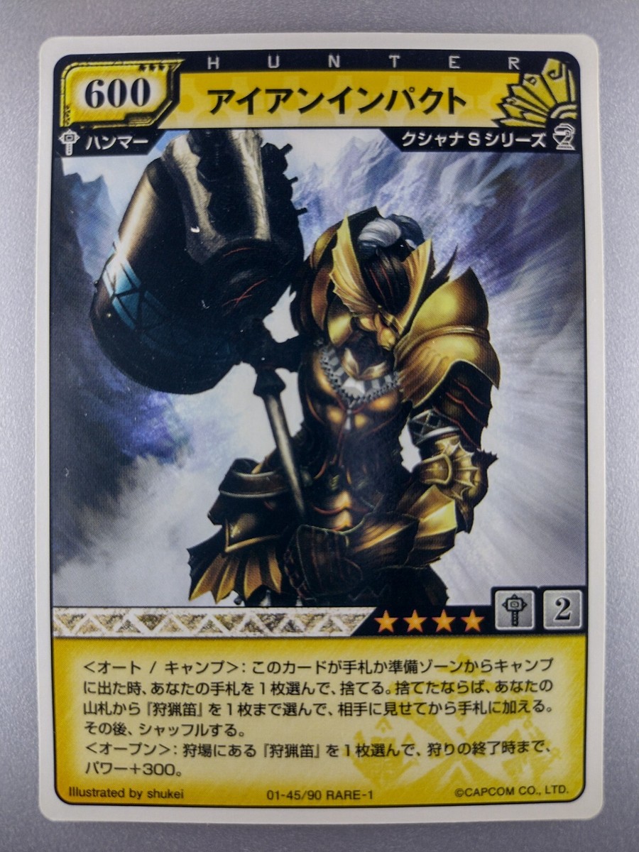 Hunter×Hunter カード 1 Monster Hunter HUNTER CARD 01-53/90 Rare-1 Hunting Card