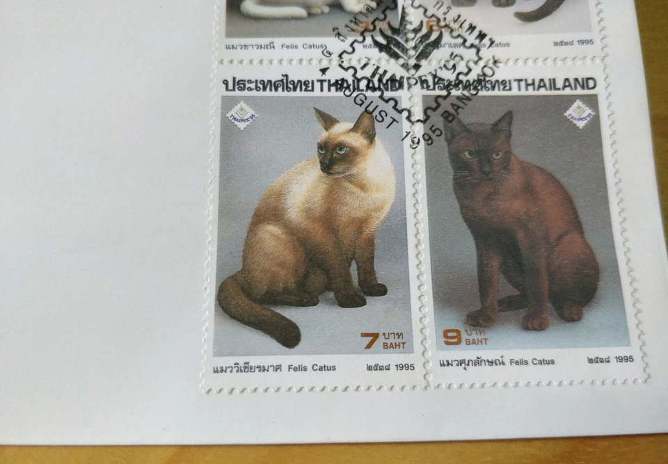 1995 Thailand Kucing Cats Stamp National Philatelic Exhibition Thaipex'95 FDC - Image 2 of 4