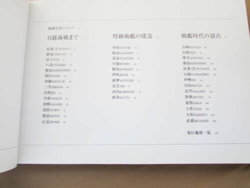 Japanese Naval Warship Battleship and Battle Cruisers Photo book Masterpiece MZ - Foto 8 di 10