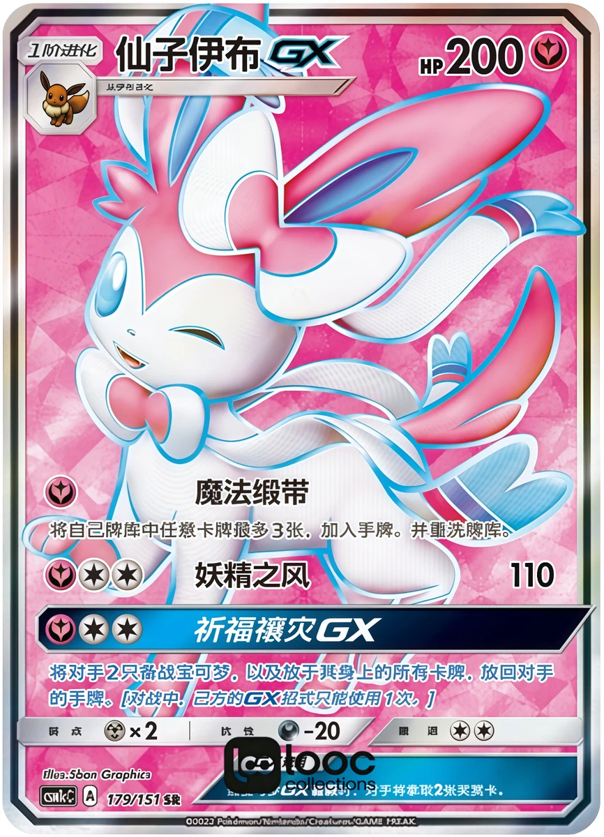 Sylveon GX Pokémon TCG Cards for sale | eBay