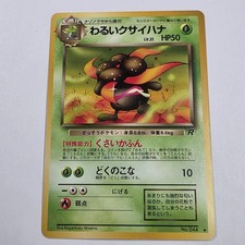 Dark Gloom NO. 044 Non Holo Team Rocket Pokemon Japanese Moderately Played