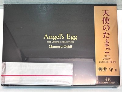 Angel's Egg THE VISUAL COLLECTION Special Edition Signed by Mamoru Oshii