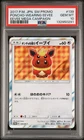 2017 Pokemon Japanese Promo Poncho-Wearing Eevee #139 PSA 10 Eevee Mega Campaign