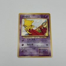 Japanese Abra No. 063 Team Rocket - Common Pokemon Card 1996 TCG LP