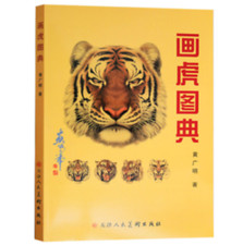 Libro di riferimento Cina pittura inchiostro Gongbi volti di tigre testa tatuaggio flash design