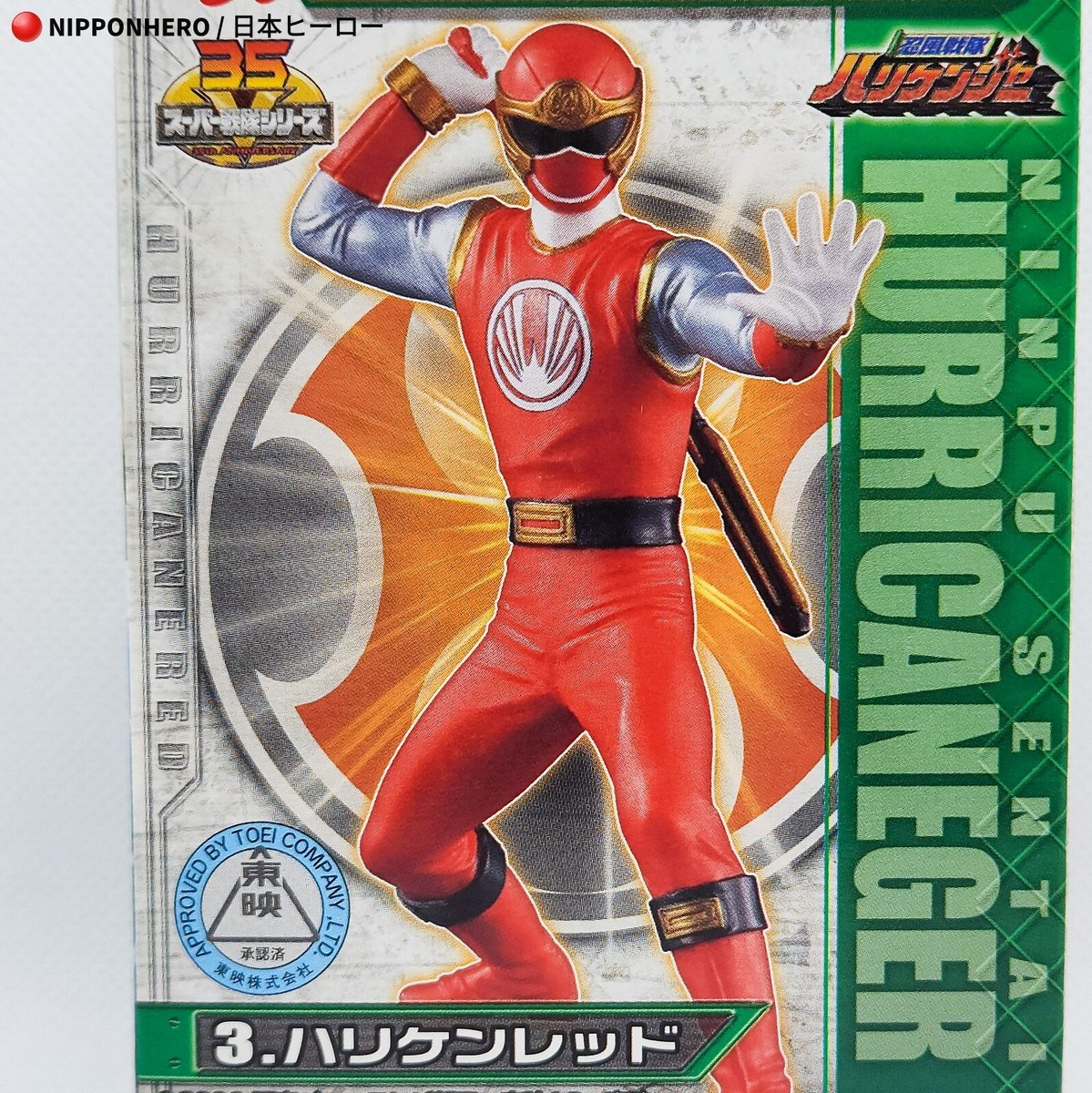 Hurricane GAUI ジャンク Power Rangers Ninja Storm Hurricaneger DX Black Gourai