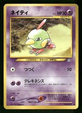 Natu NO. 177 Common Neo Genesis Pokemon Japanese Near Mint