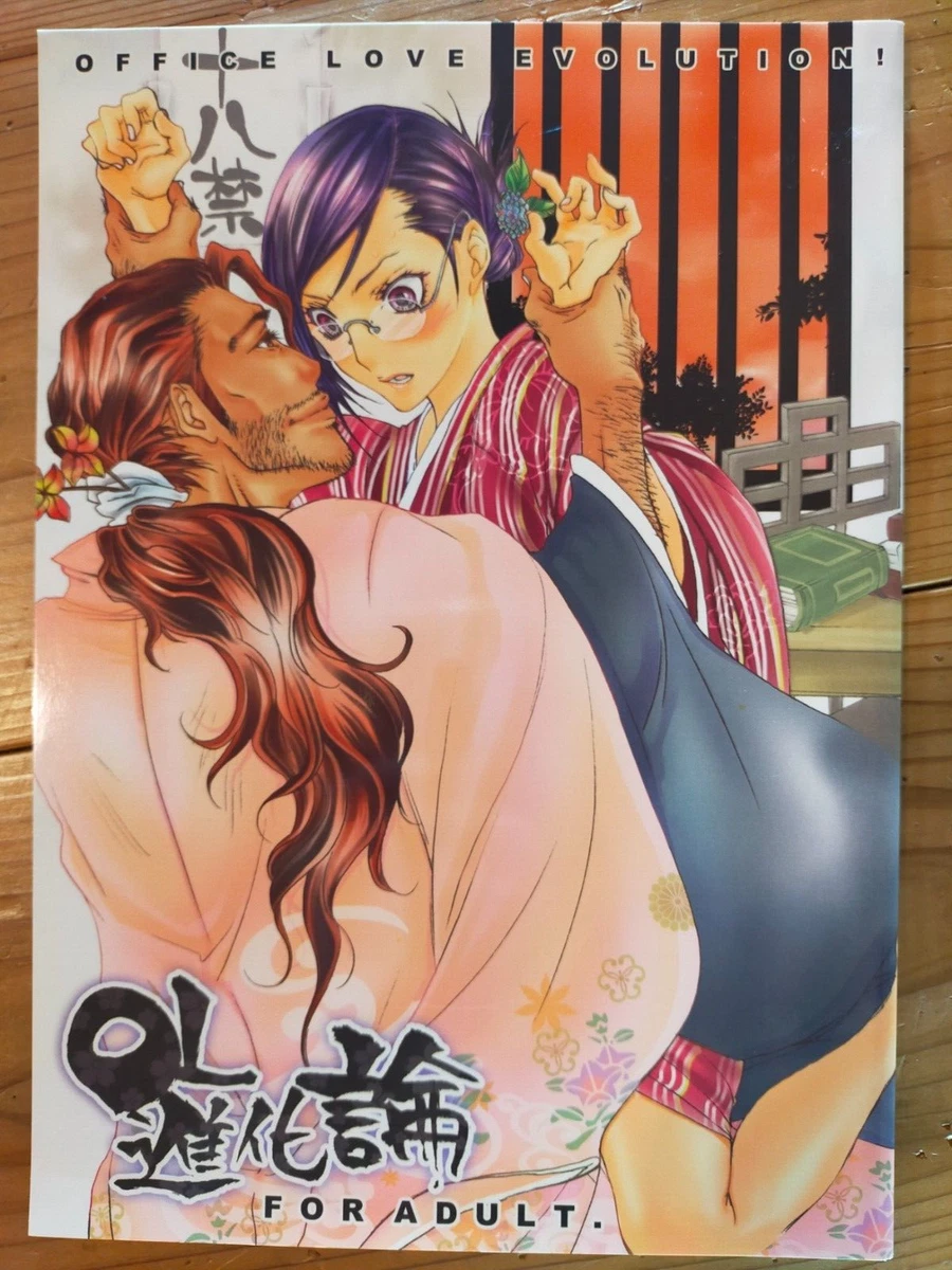 BLEACH doujinshi Rangiku Orihime etc anthology anime manga japan novelty 2  | eBay