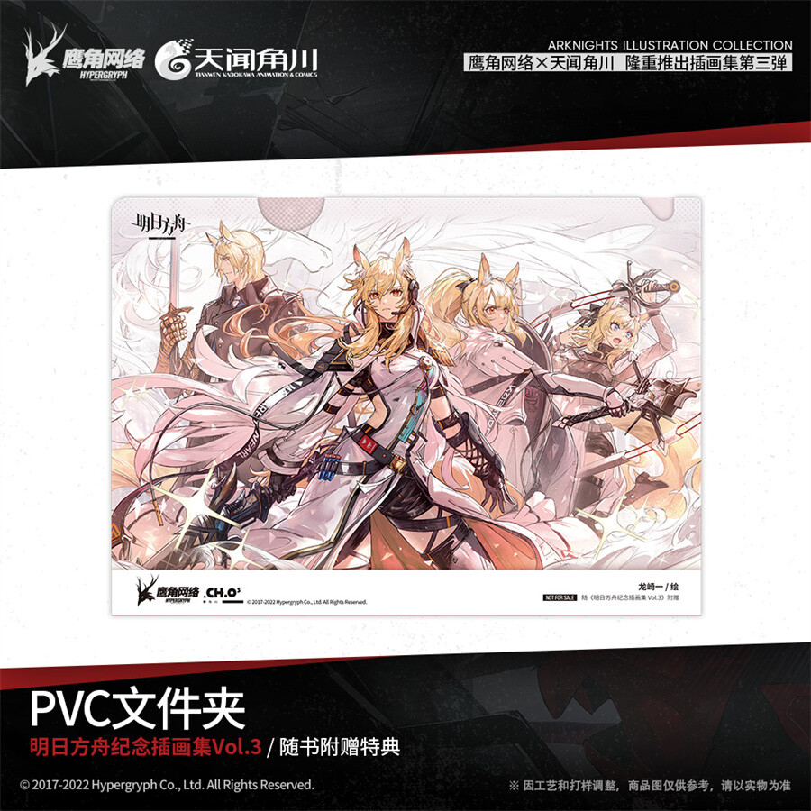 ARKNIGHTS OFFICIAL ARTWORKS VOL.3 明日方舟官方 Arknights Official Artworks Vol.3 Set – arknightshipship