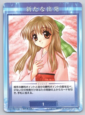 Kanon Trading Card Game v1.0 - #097 - New Departure