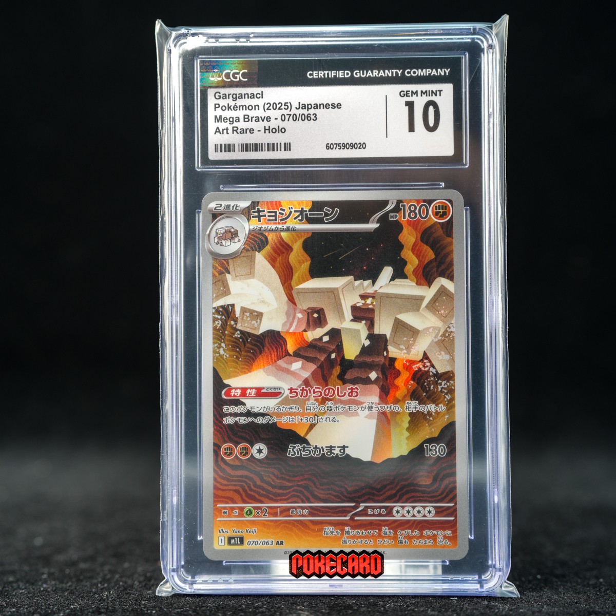Garganacl AR M1L-070/063 Pokemon Card Japanese CGC 10 #2