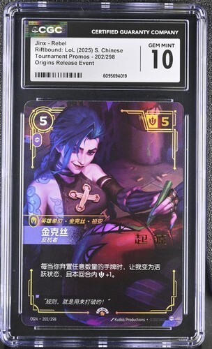 Riftbound Jinx - Rebel - CN - Release Event Promo - CGC 10 GEM MINT ...