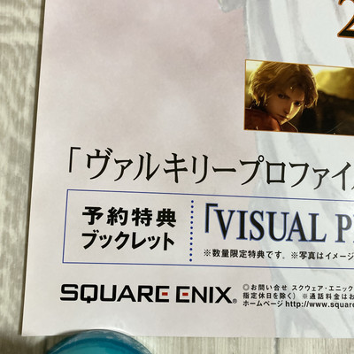 Valkyrie Profile Lenneth Poster B2 2006 PSP SQUARE ENIX Game