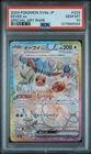 2024 POKEMON JAPANESE SV8A-TERASTAL FEST EX SPECIAL ART RARE EEVEE EX PSA 10