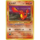 Pokemon Charmander No 004 Team Rocket Japanese Common Card Vintage NM