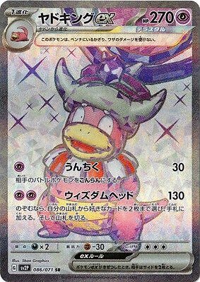 Slowking ex SR 086/071 Snow Hazard pokemon card Japanese | eBay Slowking ex SR 086/071 Snow Hazard pokemon card Japanese | eBay