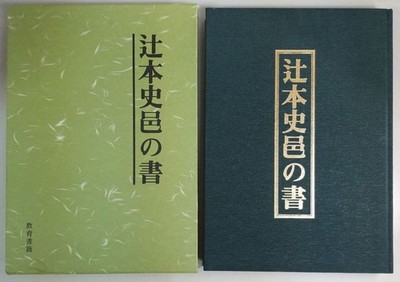 Written By Shimura Tsujimoto Educational Books