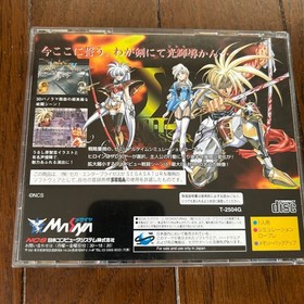 Langrisser III Sega Saturn Soft SS LANGRISSER III