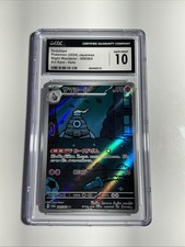 DUSCLOPS POKEMON 2024 JAPANESE NIGHT WANDERER 069/064 ART RARE HOLO CGC 10